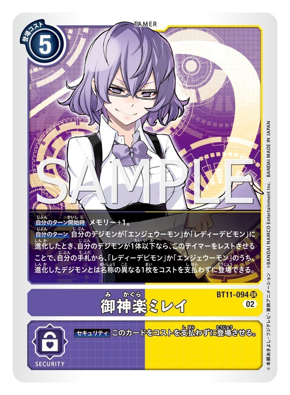 御神楽】マジで半端ないマスティ強化がきた件について【ミレイ】｜お