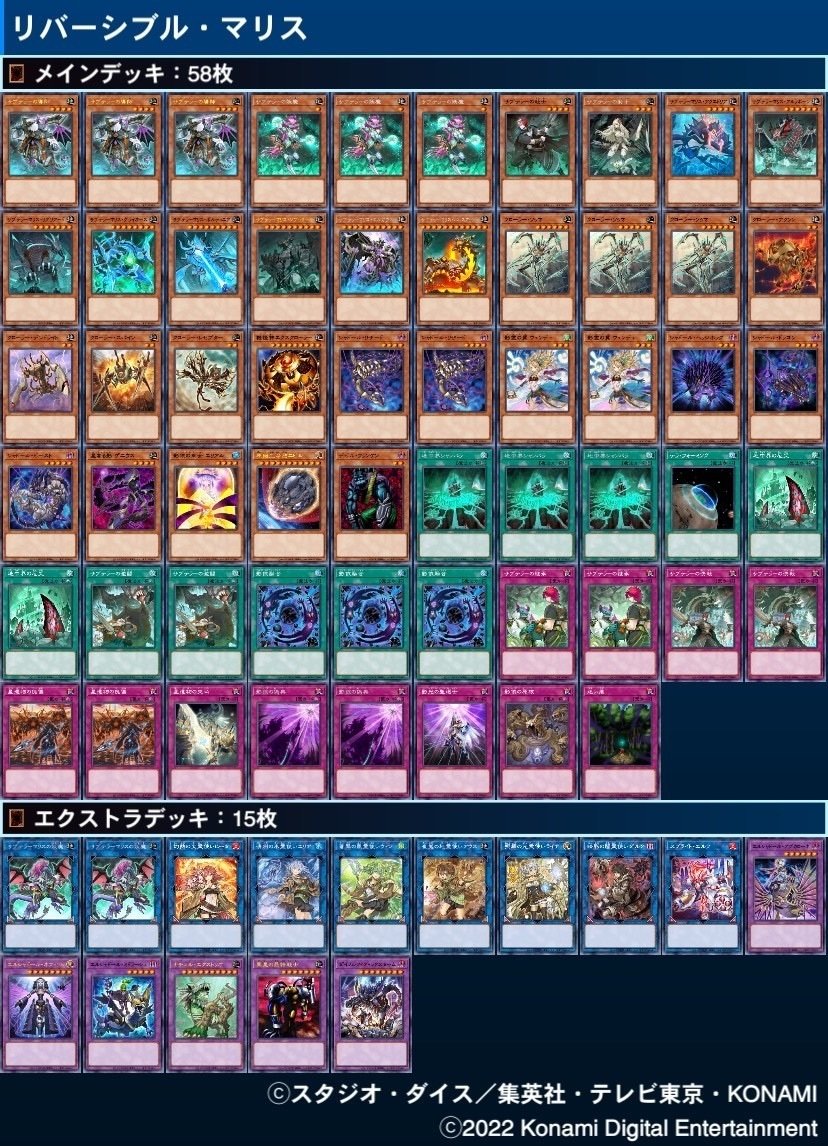 遊戯王デッキ紹介「リバーシブル・マリス」②｜ド近眼宮殿