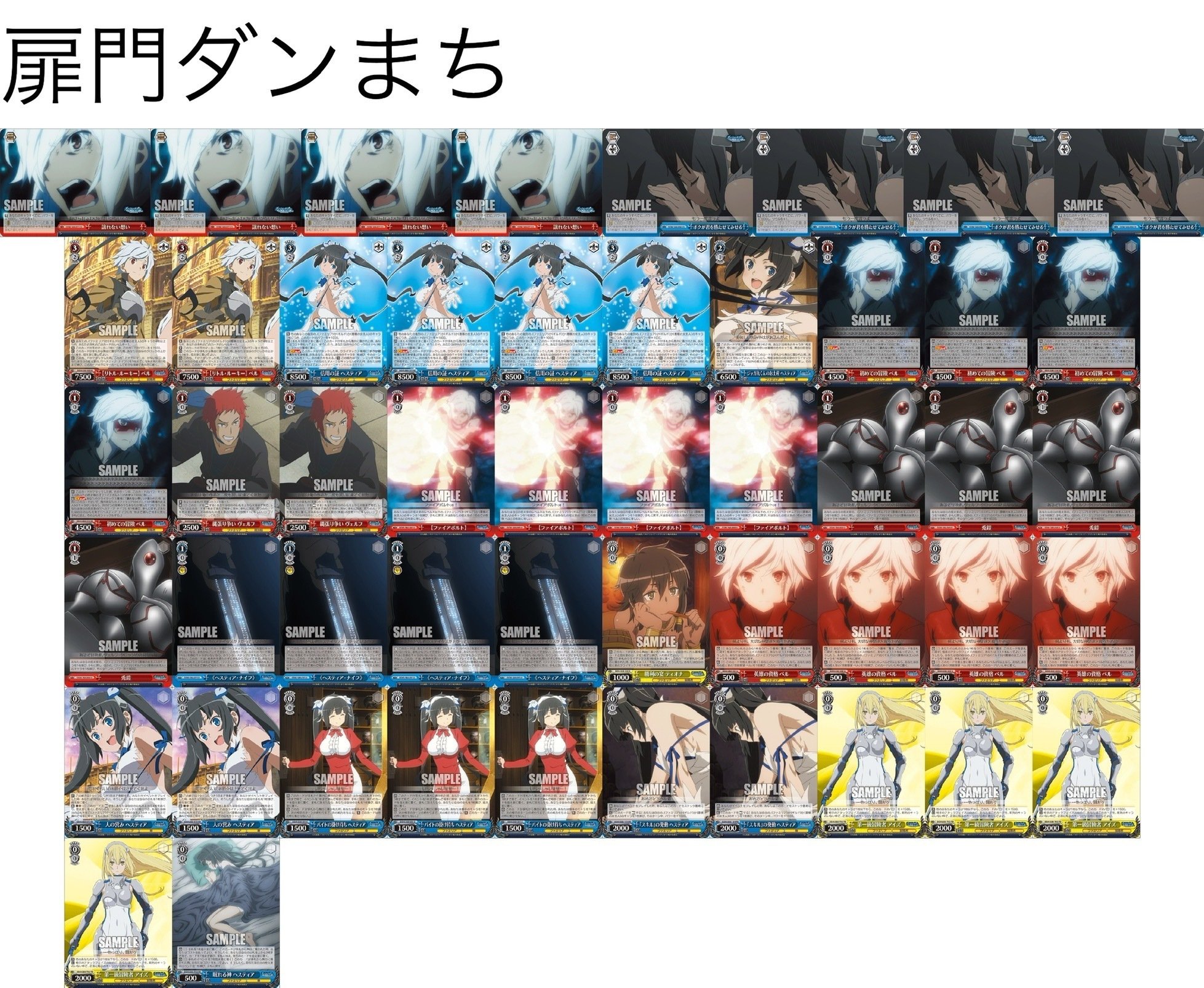 ダンまち扉門構築③～自由枠～｜野崎 茨道