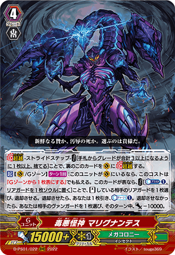 Pスタン メガコロニー ロロワ軸 2022.9｜おりべ