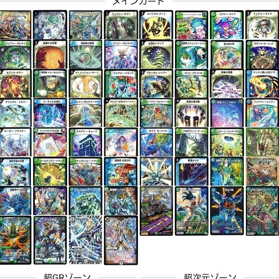 デュエパーティーレシピ｜こうべ