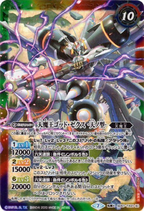 バトラーズカップベスト8】ゴッド・ゼクスデッキ解説｜とうふ