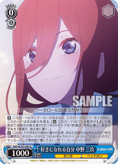 8門三玖軸(3種連動構築)｜アキ