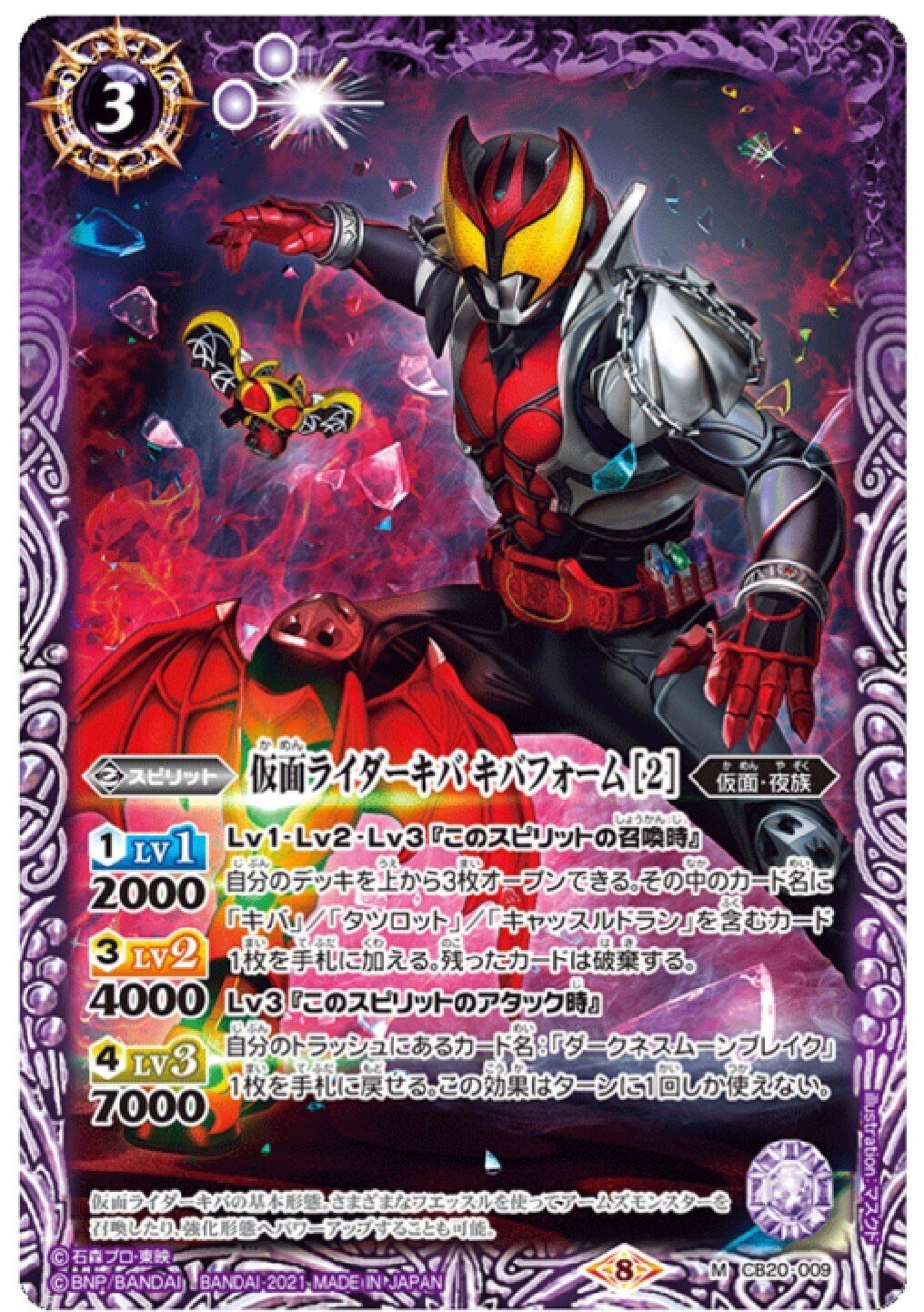 バトスピ】ウェイクアップ！仮面ライダーキバデッキ｜いぶお