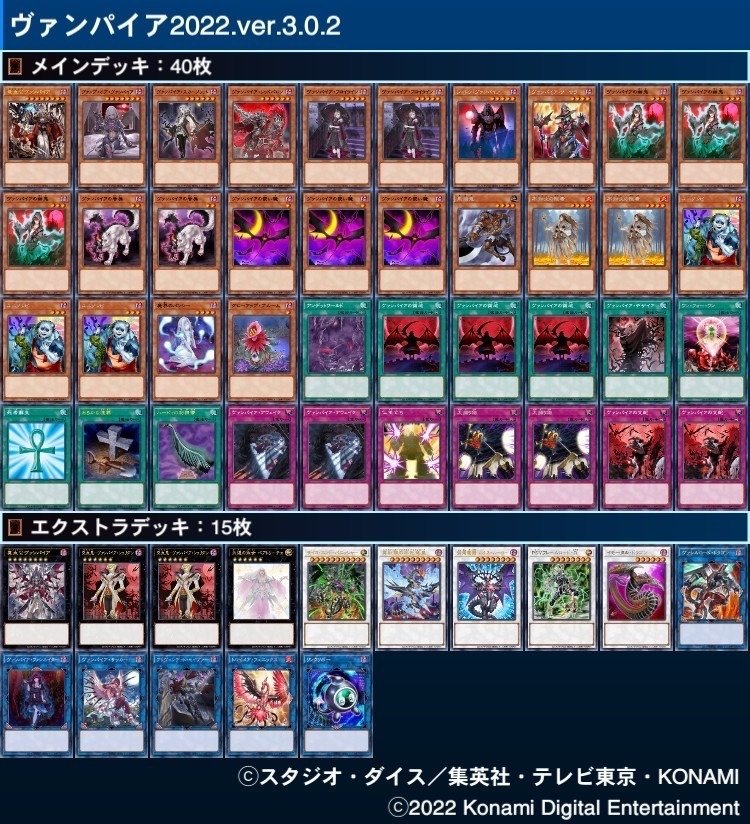 遊戯王】ヴァンパイア構築紹介｜のぼる