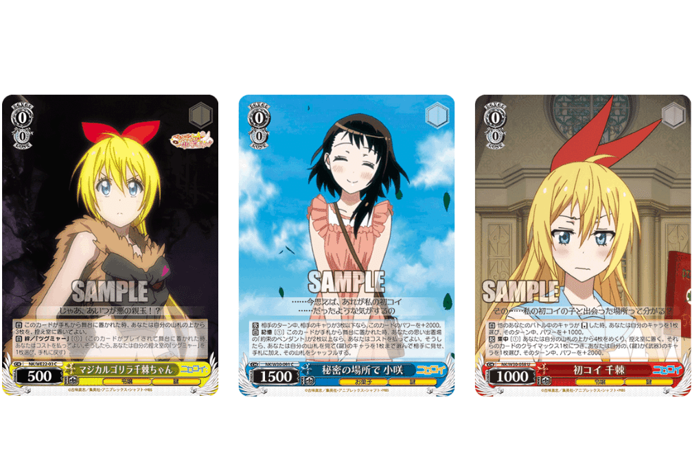 WS】2022年に「ニセコイ」を使う｜ざき