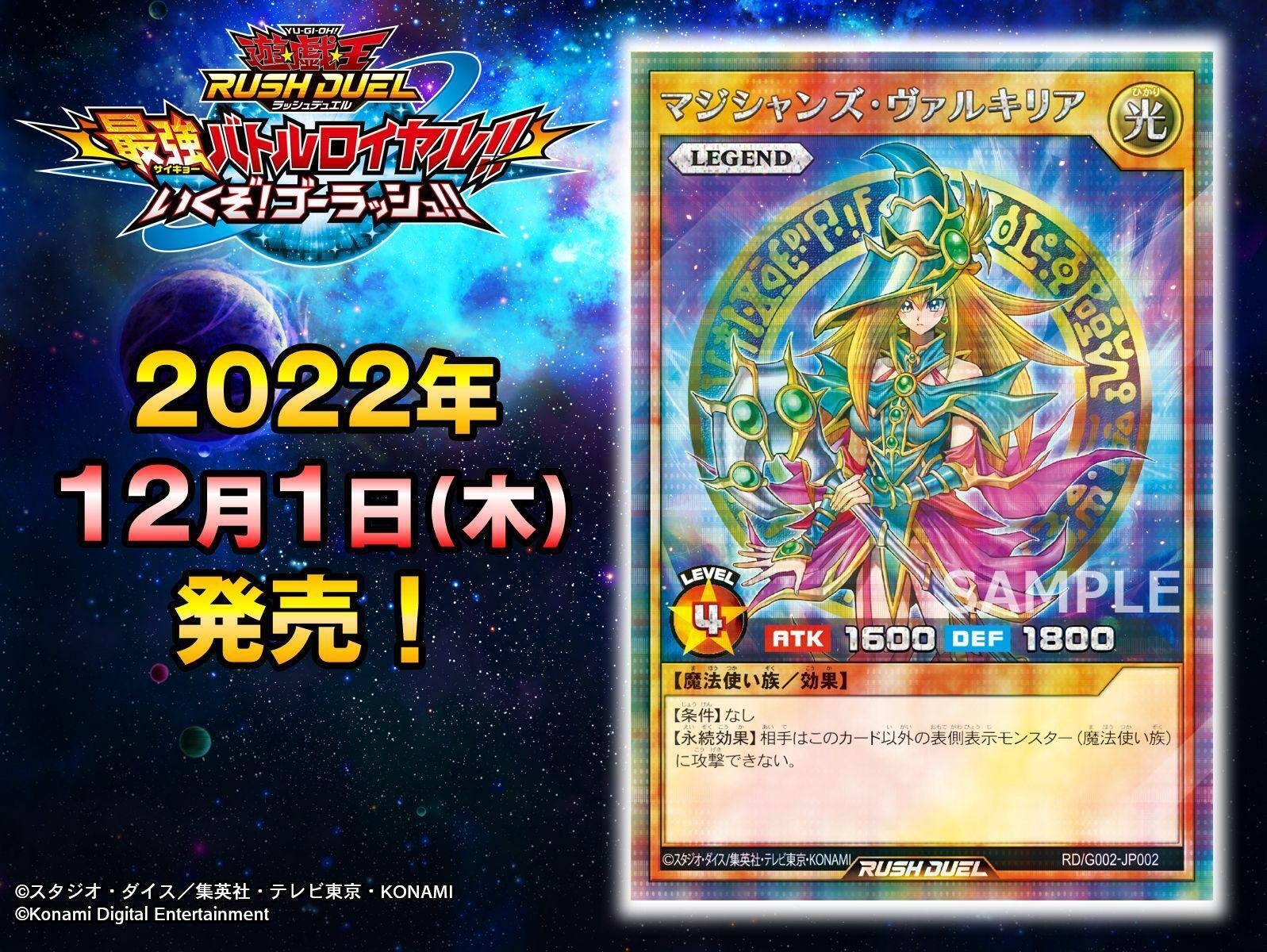 ルール変更！ラッシュデュエルオススメLEGENDカードの紹介！！｜fumiya