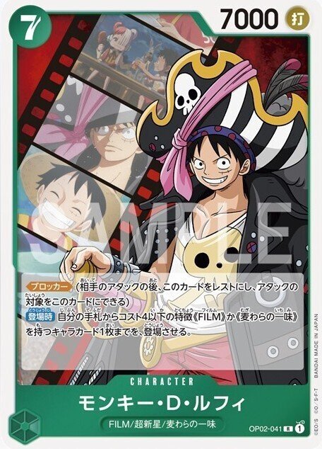 赤緑ルフィ新環境FILM型｜KJ