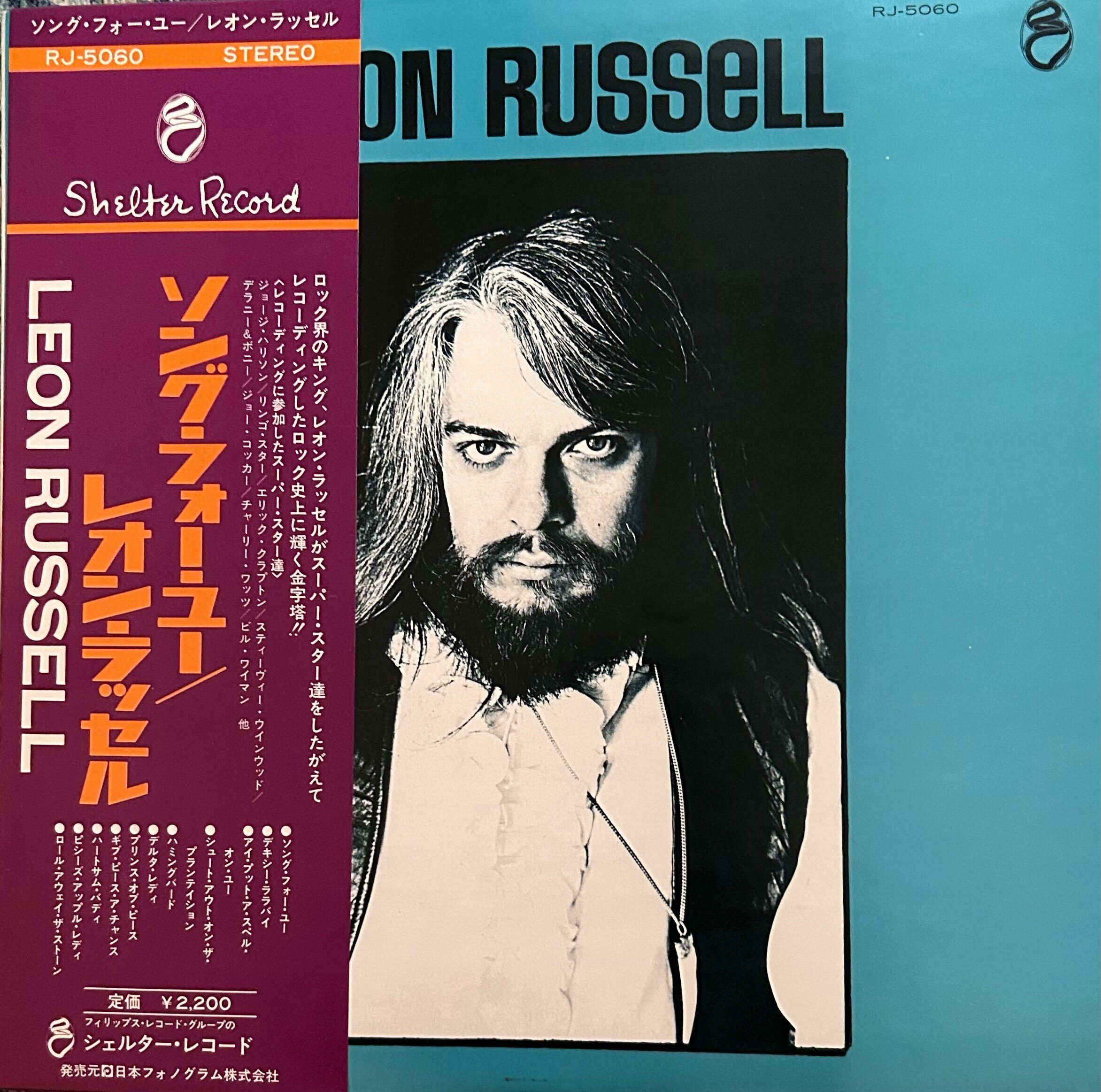 名盤と人 第16回 浮き沈み 『Leon Russell』 レオン・ラッセル