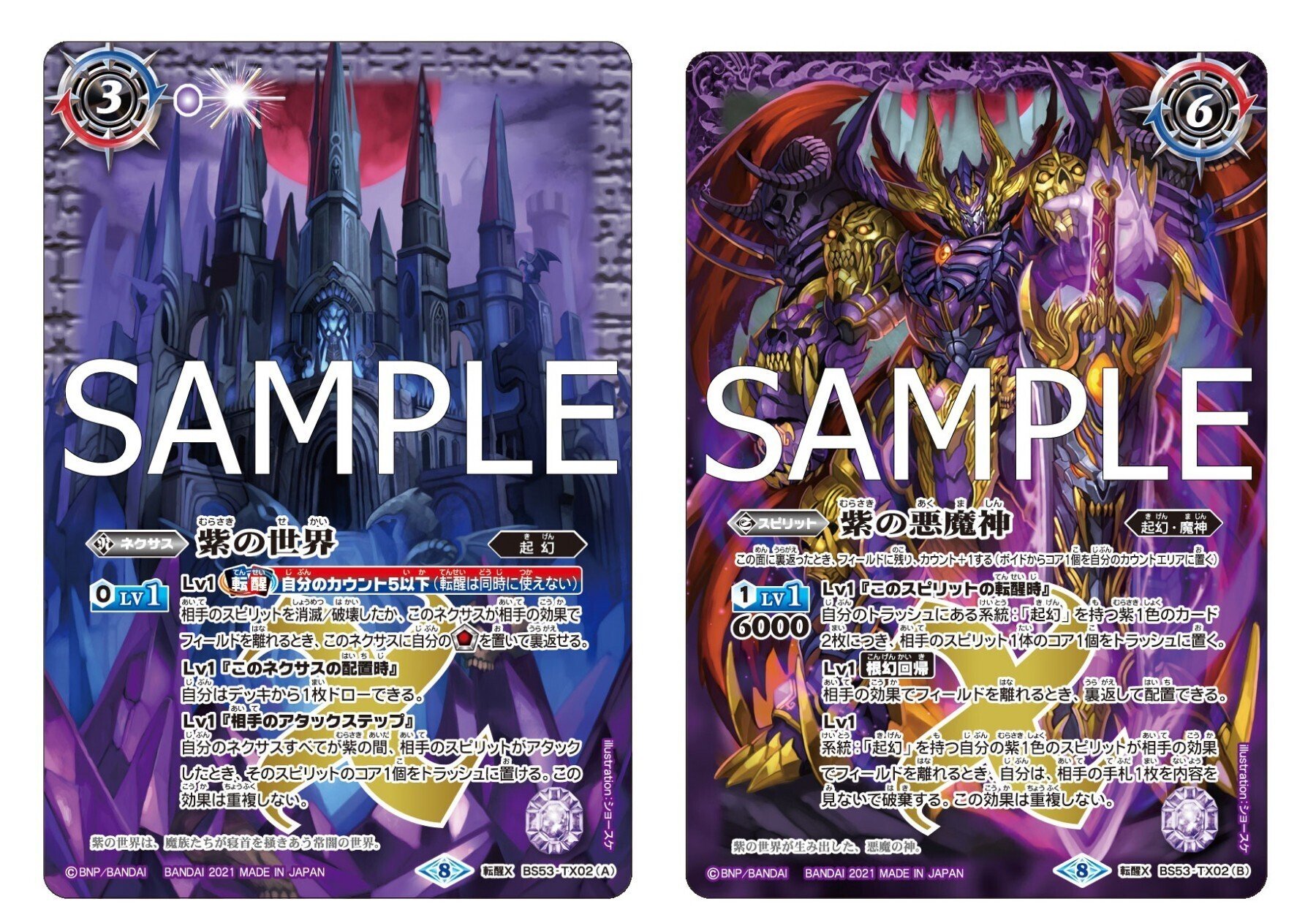 環境の追憶 ゴッドゼクス｜こういち