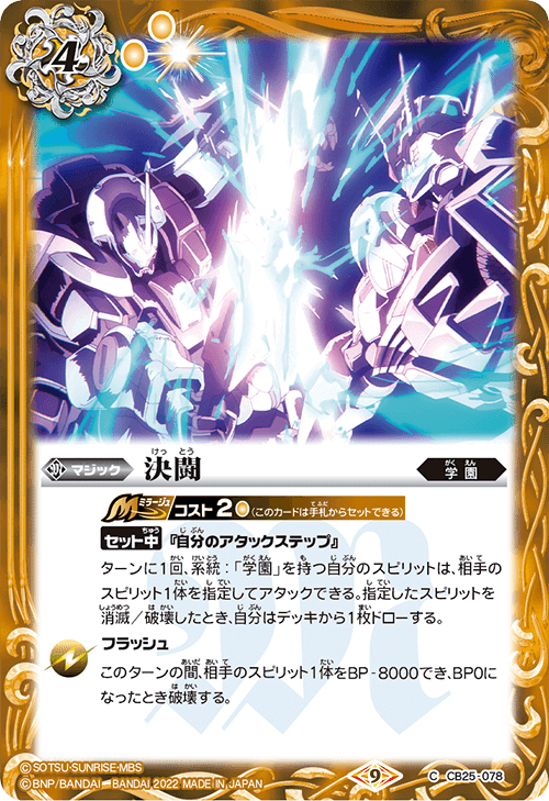 学園（水星の魔女）デッキについて｜鈴スピch