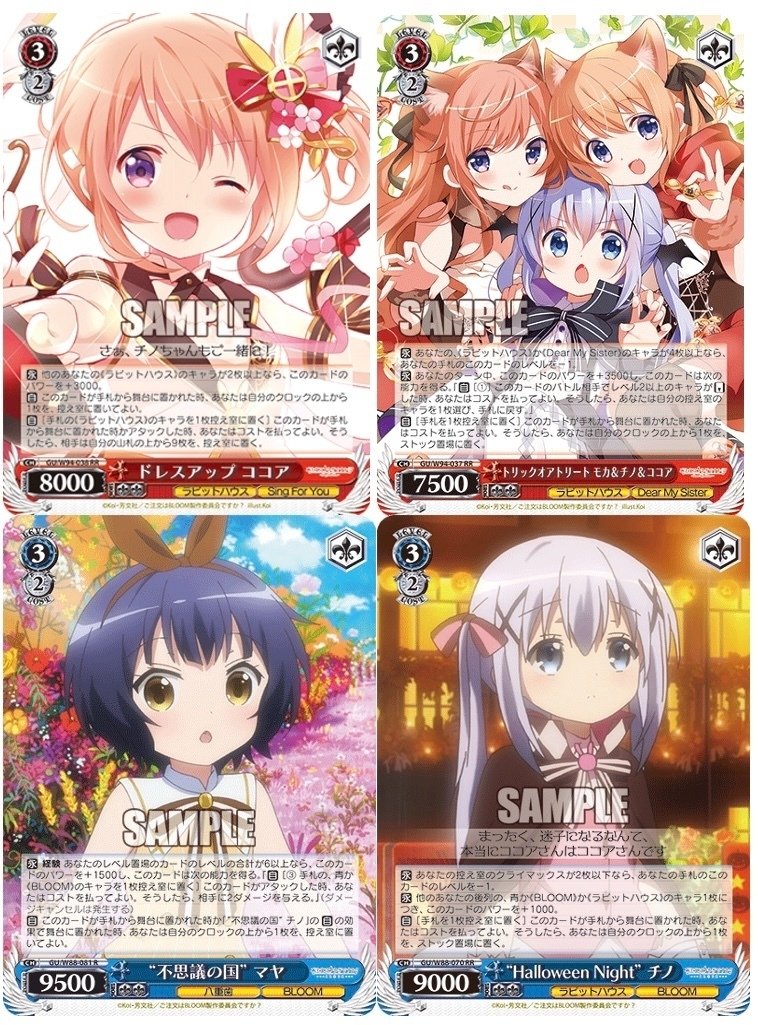 WS】扉電源ごちうさについて【紹介・解説】｜レティシア