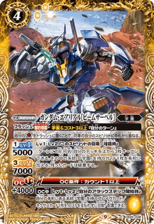 デッキ紹介「機動戦士ガンダム 水星の魔女」デッキ｜杉崎＠バトルスキー