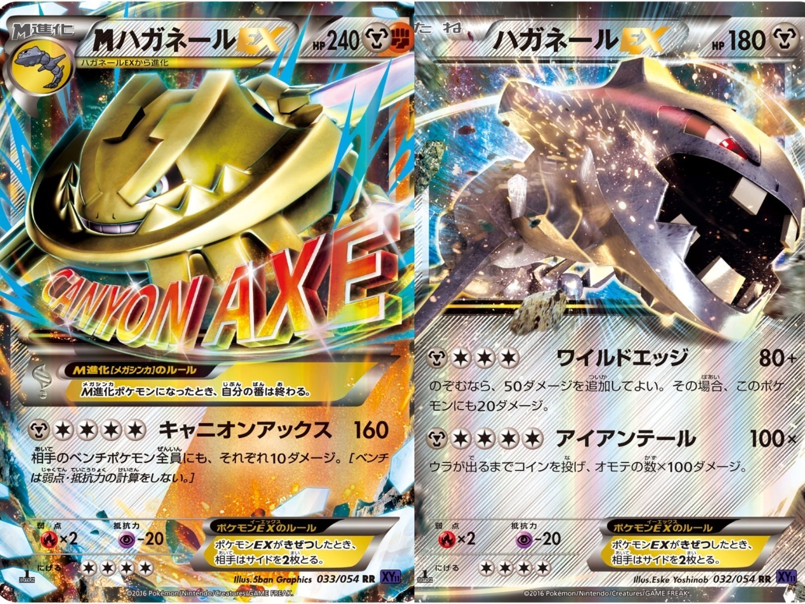 ポケカの歴代ハガネール｜リユルン