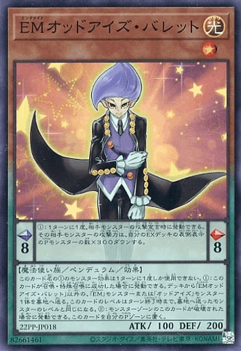 EMオッドアイズの展開例｜ninning