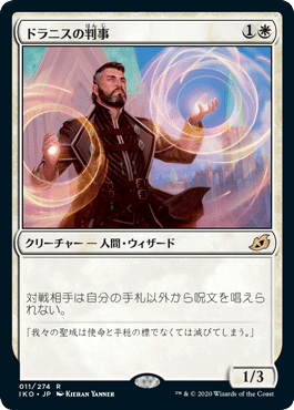 MTG/EDH】Rasputin Dreamweaver 統率者紹介｜エビドラージ