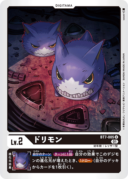 悪夢の鉄壁！ カオスドラモンx抗体｜フォル