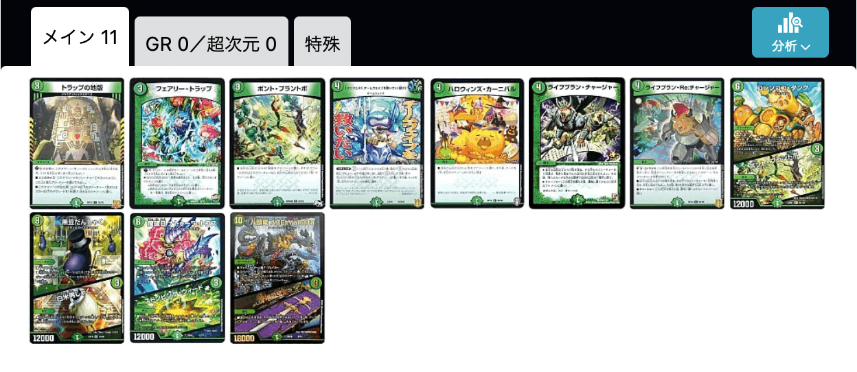 デュエパーティー】緑単ドルツヴァイ解説｜ホビー大会運営サークル