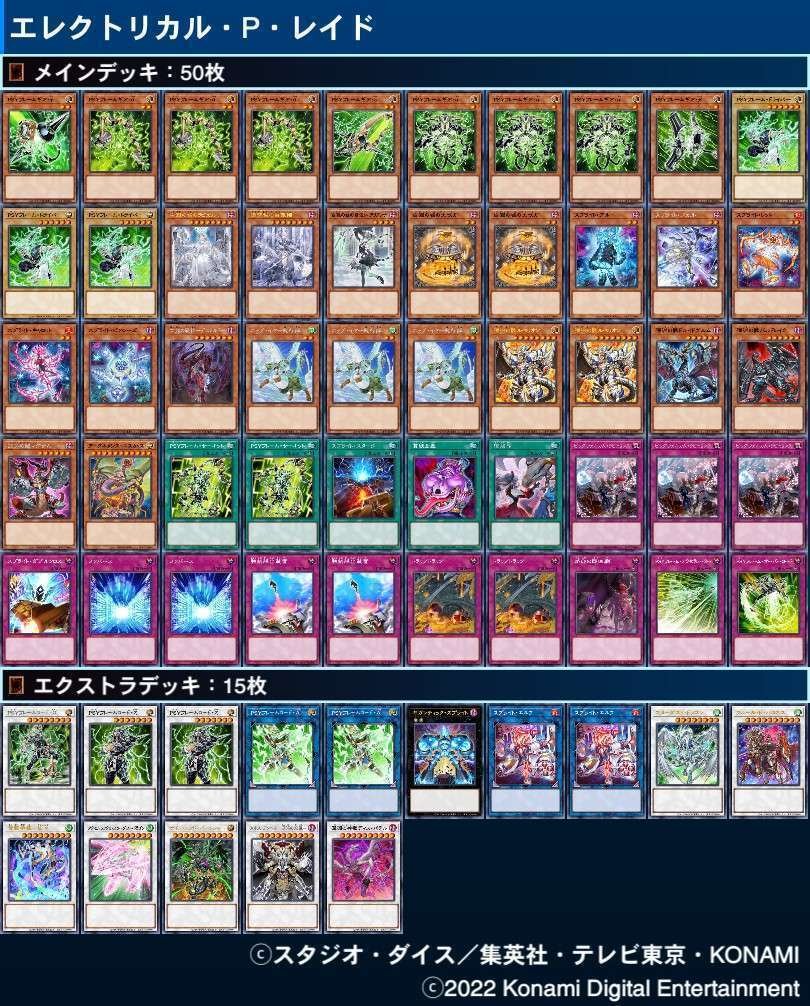 デッキ紹介】PSYフレームを広めたい｜ぼむさん