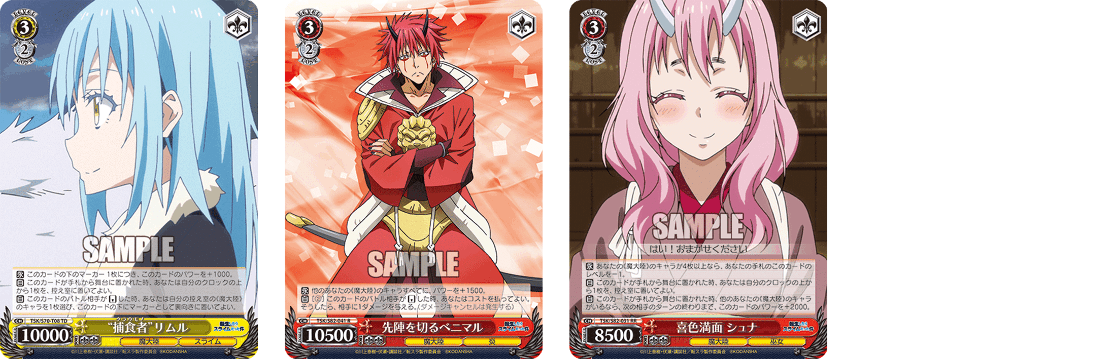 おも○なし夕子の再来か!? 転スラ8電源【構築記事】｜しむ