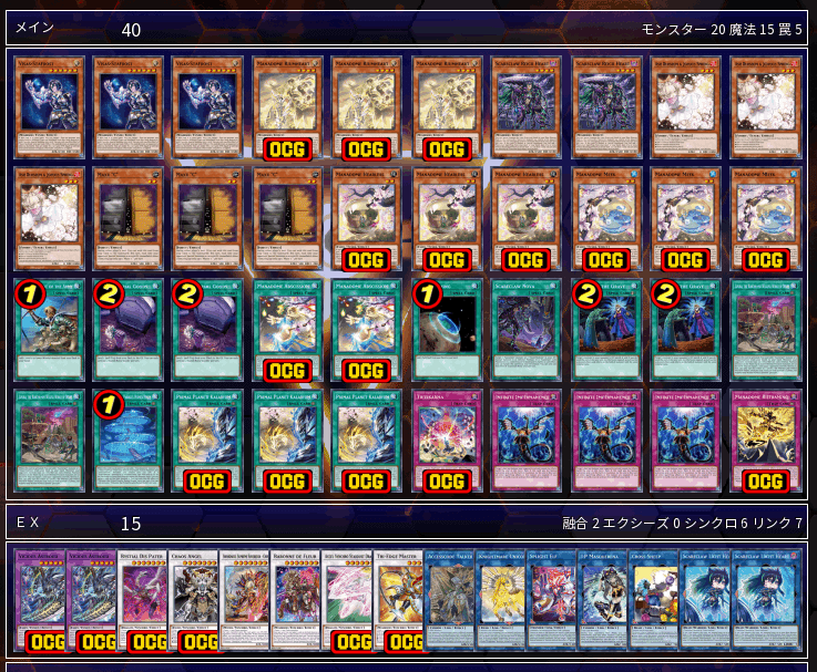 遊戯王】マナドゥム紹介【AGOV対応】｜sheep