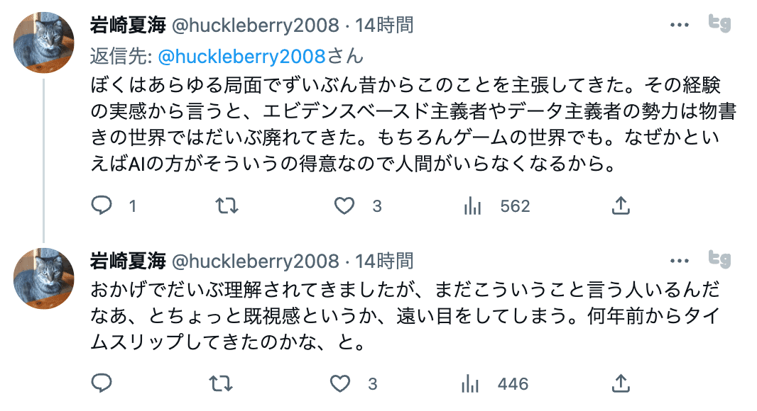 ゲームの歴史 1〜3』 / 岩崎夏海, 稲田豊史 （残念な本と残念な著者の