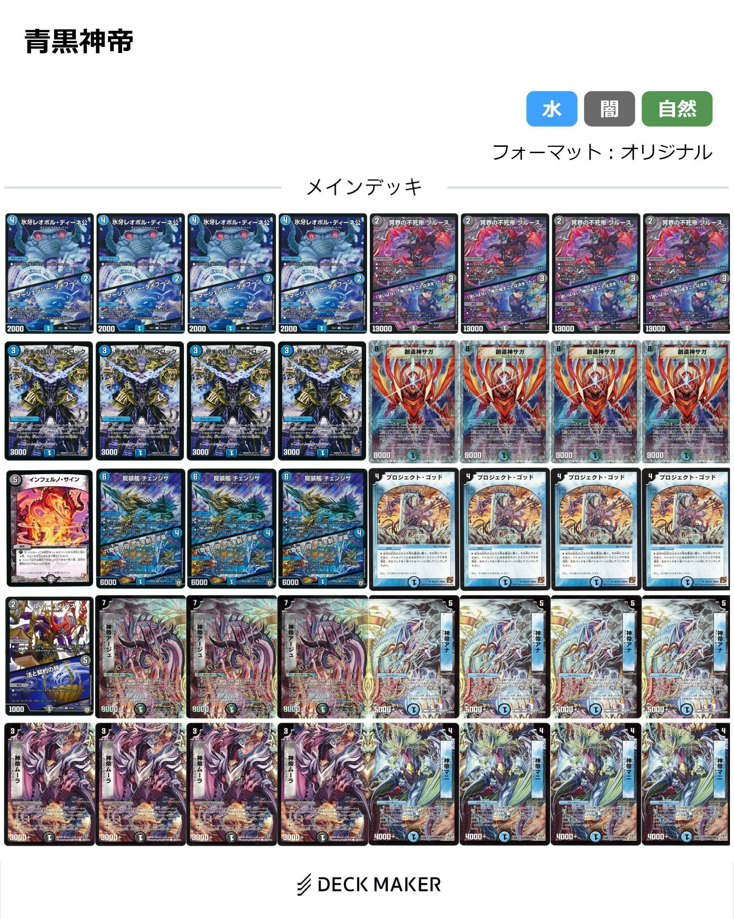 絶望神サガありがとう！青黒神帝｜たーきー。