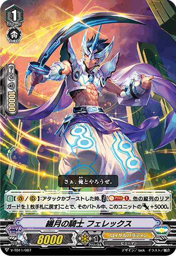 Pスタン】レヴァレンスラッシュ・ドラゴン【ヴァンガード】｜exo_gladius