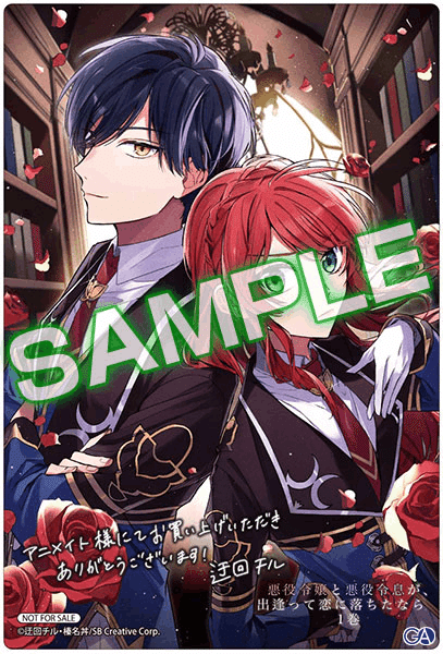 悪役令嬢と悪役令息が、出逢って恋に落ちたなら ～名無しの精霊と契約
