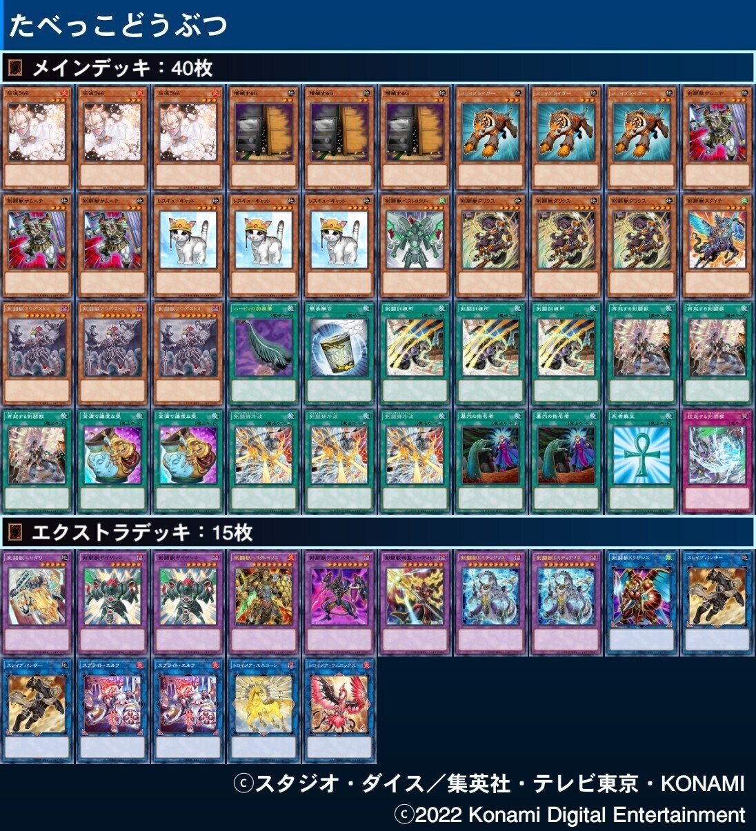 クソザコデッキ紹介【剣闘獣】｜やまきゃ