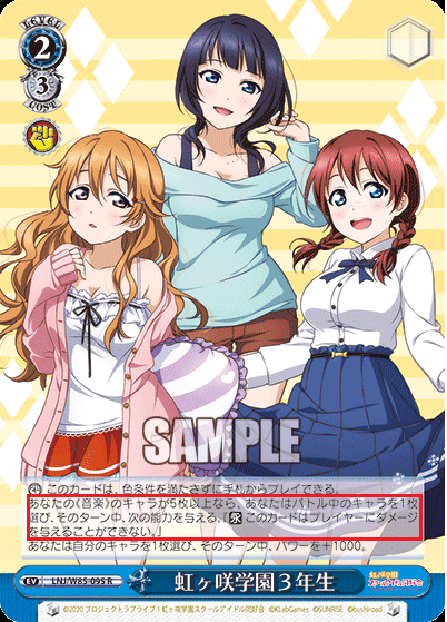 これを読めばわかる！扉電源虹ヶ咲を徹底解説｜浅生なつめ