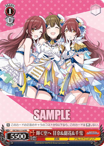 ヴァイスシュヴァルツ】シャニマス8電源｜RimTip