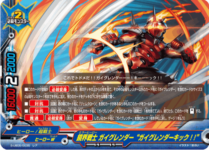 研究結果】これが新時代の革新的超戦士だ!!!｜ガクセイ