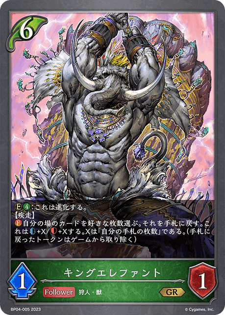 シャドウバースエボルヴ】コンボ象エルフのメモ｜くりくす