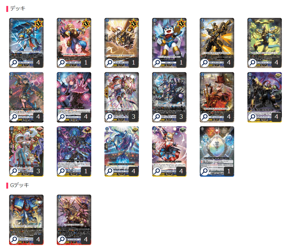 大会で勝ちたい人向け【クロノジェット】デッキ徹底解説｜みるたえ