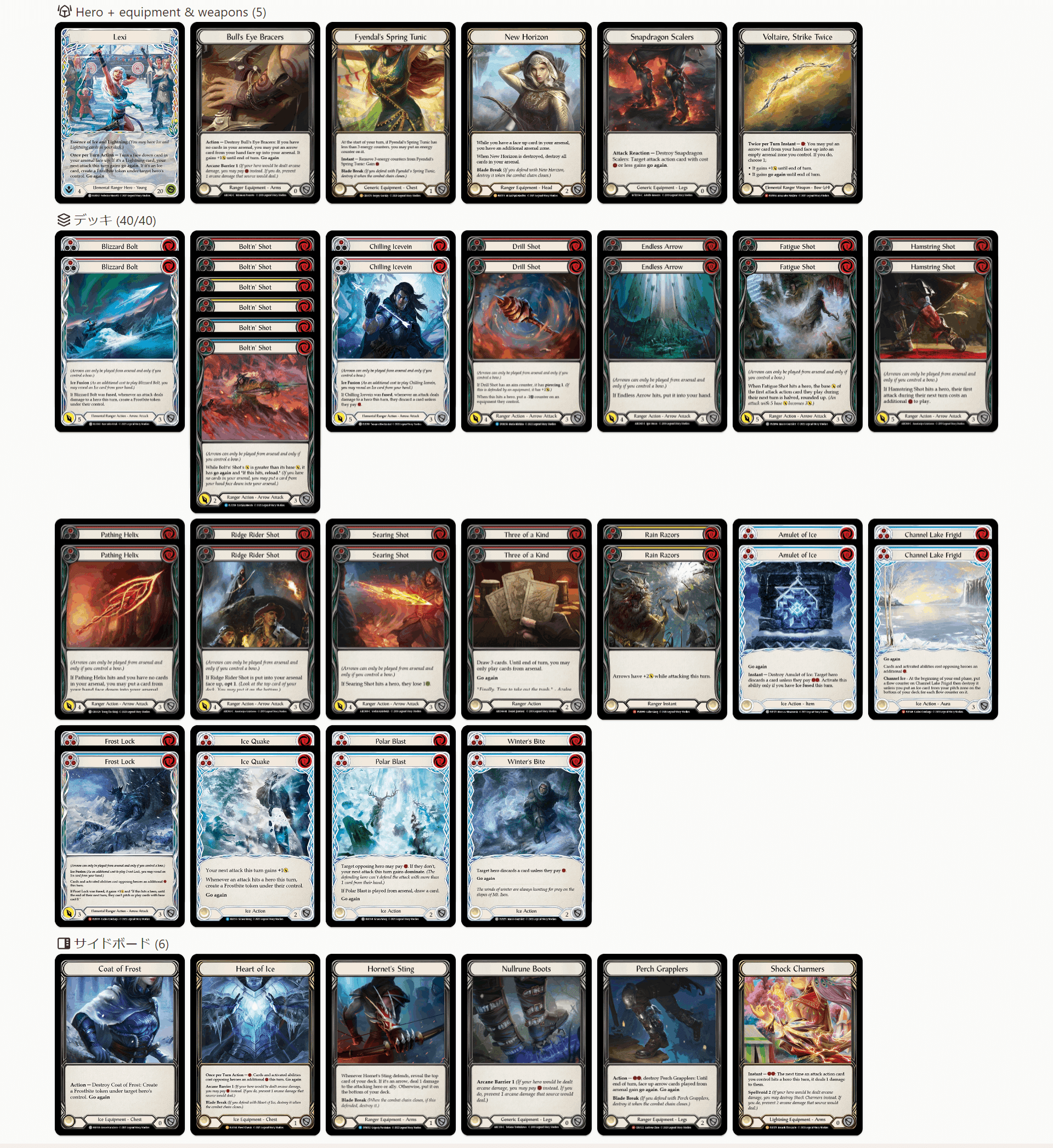 Flesh and Blood】ヒーロー紹介：Lexi 【初心者向け解説】｜カード