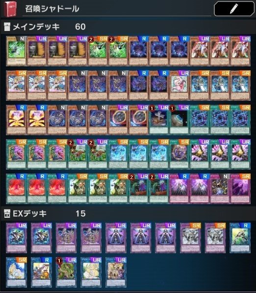 ダイヤ1達成 三戦採用型60召喚シャドールデッキ 【マスターデュエル