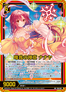 Z/X】汎用ディンギル自分用まとめ｜さーな