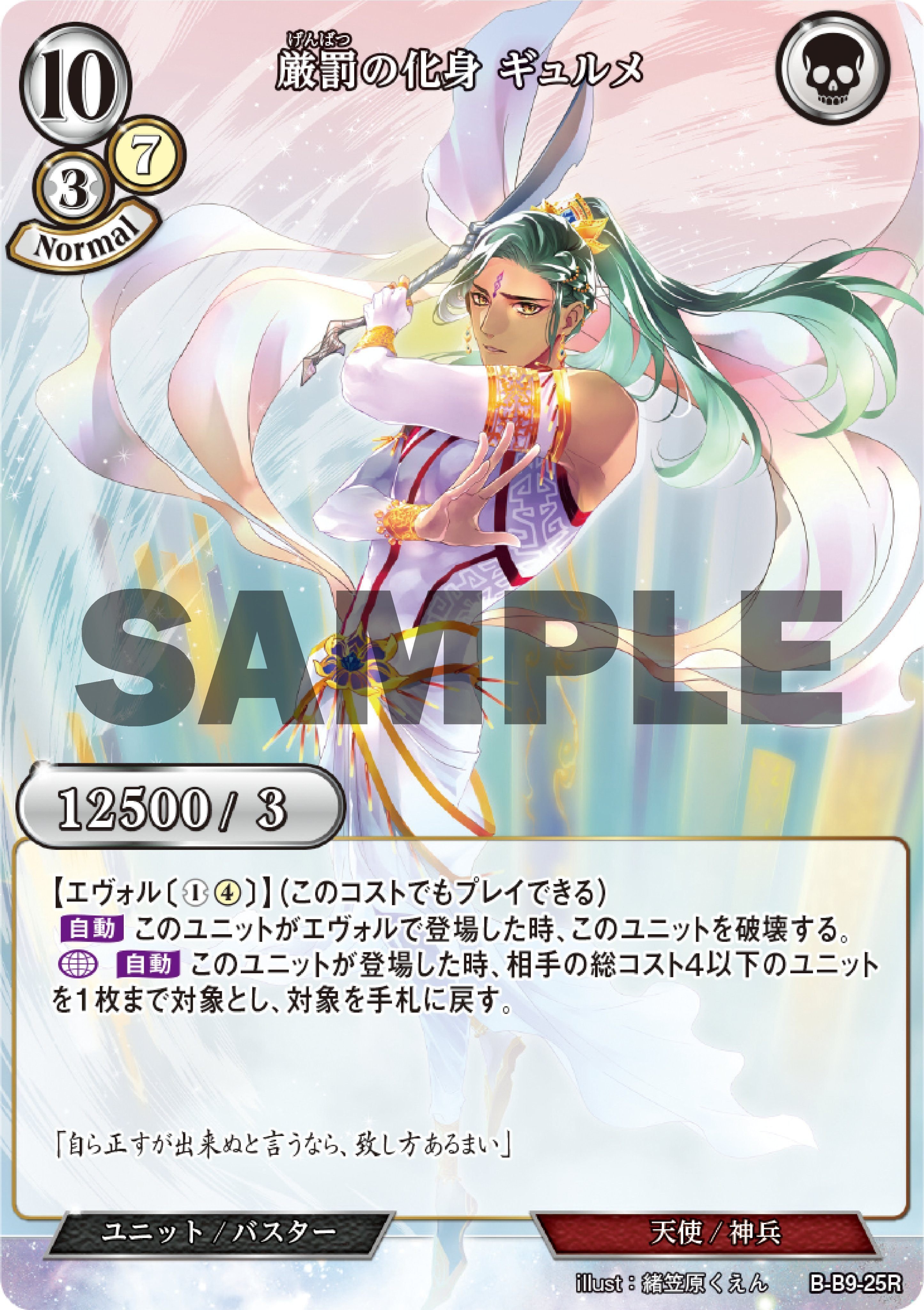 ビルディバイド】パルハドーラ強化の前の覚書｜くろんげ