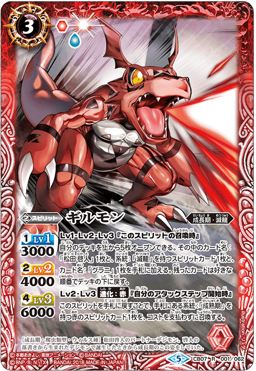 滅龍(契約編)｜略ｱ略(REVIVAL)