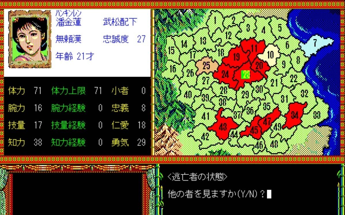 水滸伝・天命の誓い(感想)_愛すべきアウトローたち｜chishu_ryu