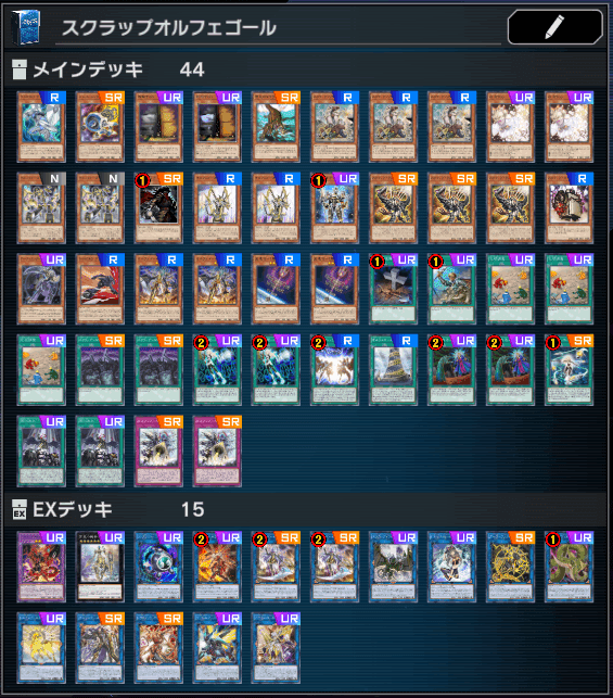 遊戯王デッキ紹介】ダグザ型スクラップオルフェゴール｜ゆうづき