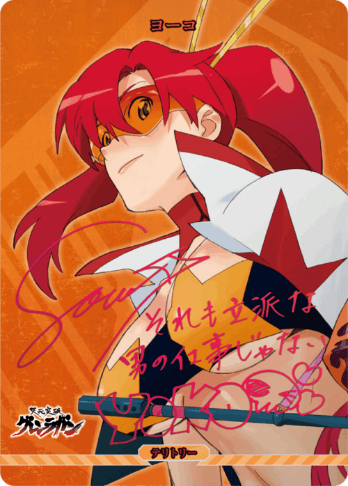 ビルディバイド-ブライト-BT『天元突破グレンラガン』収録カードリスト