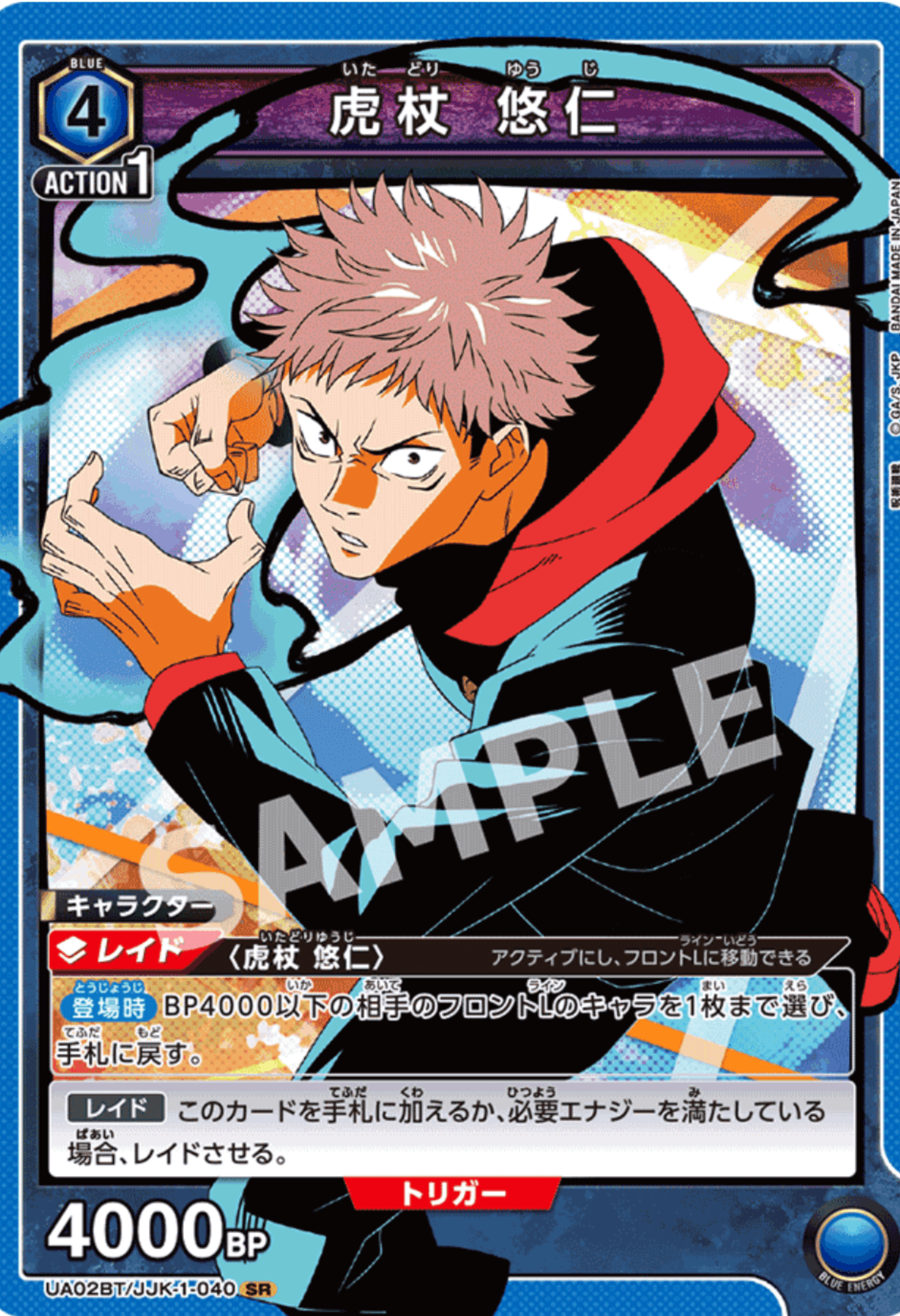 ユニオンアリーナ 】～呪術廻戦 青宿儺デッキ向けカード解説～｜団長