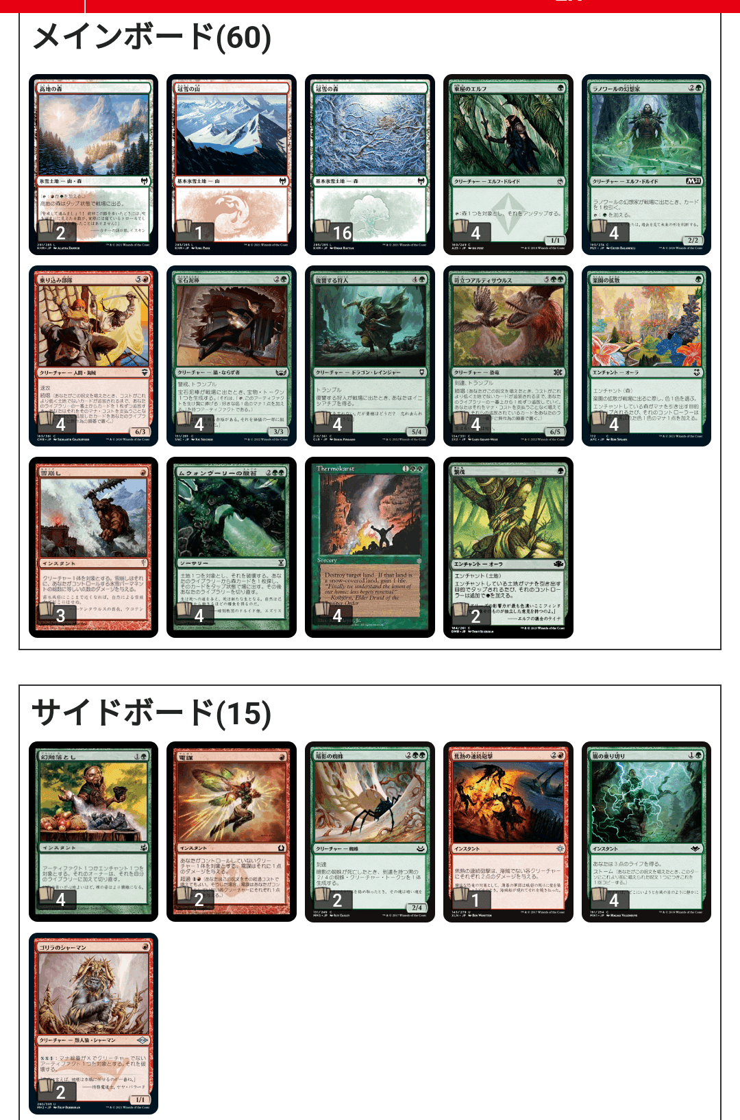 パウパーデッキ紹介｜前知の人