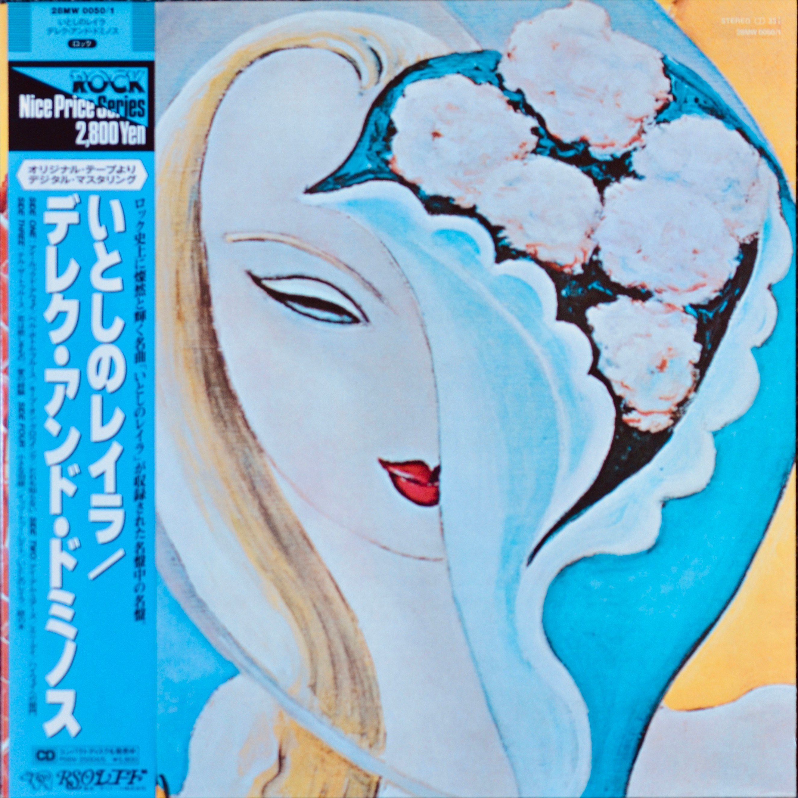 レコード棚を総浚い #80：『Derek And The Dominos / LAYLA and other
