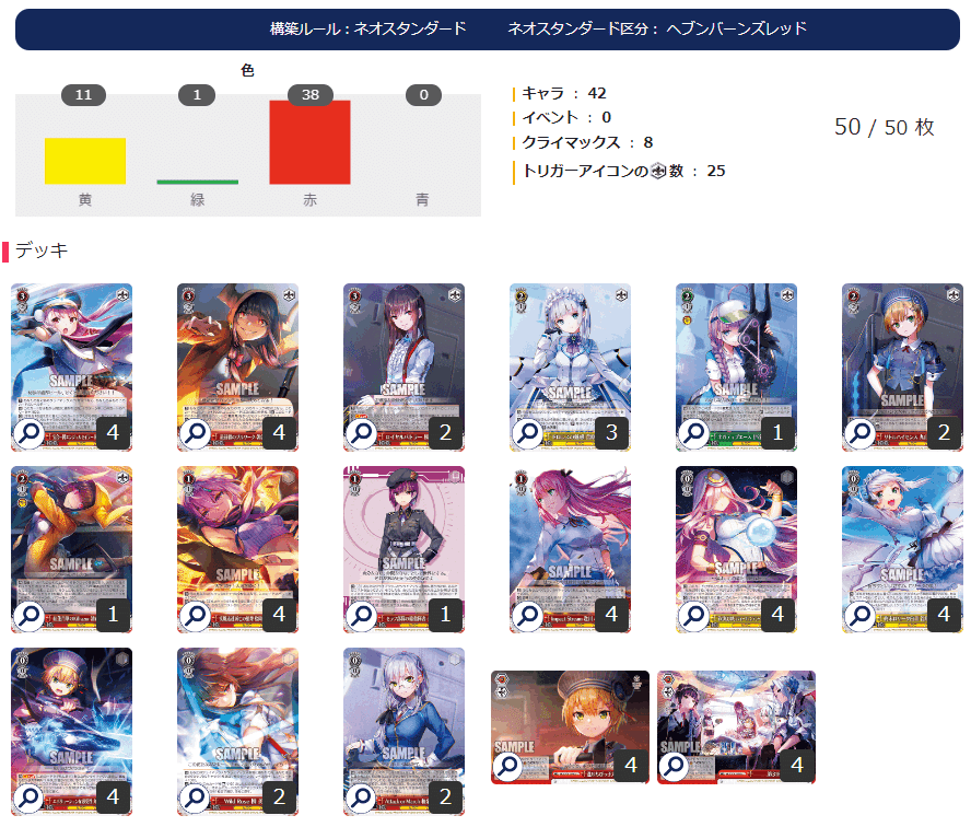 WS】8電源へブバン｜蒼流