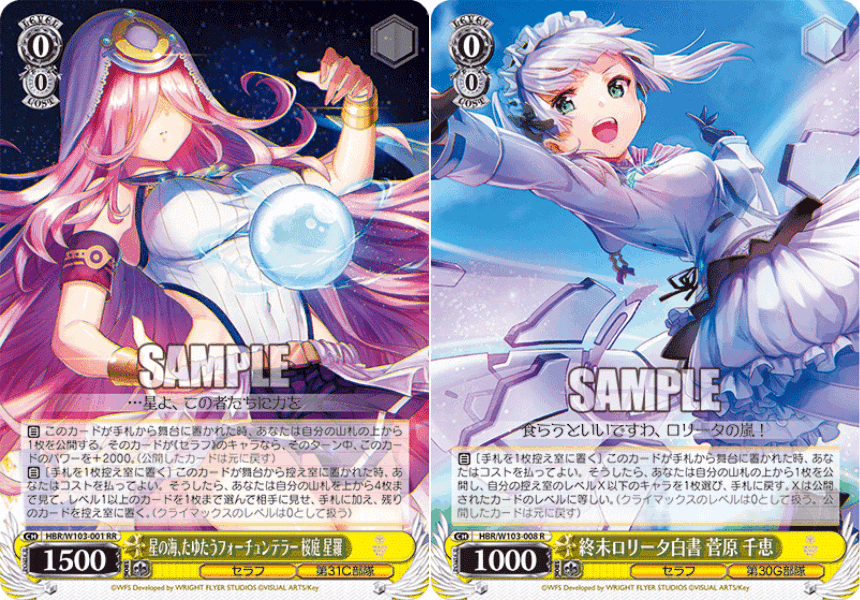 WS】8電源へブバン｜蒼流