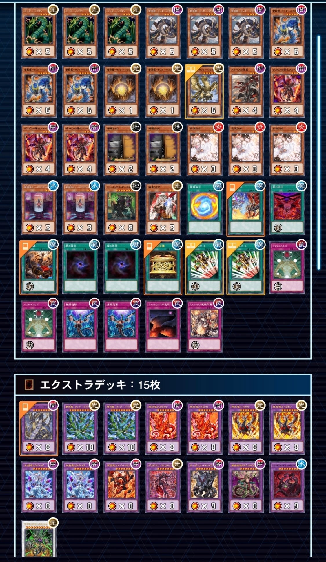 よく分かる!？ミュートリアデッキの解説｜🌞もっちー🌞