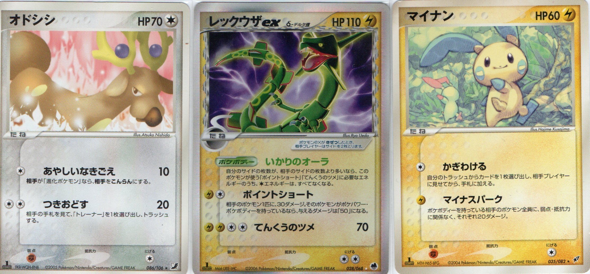 ADV-PCG】オドシシレックウザのデッキレシピと概要【RS-PK】｜寒天(奏天)